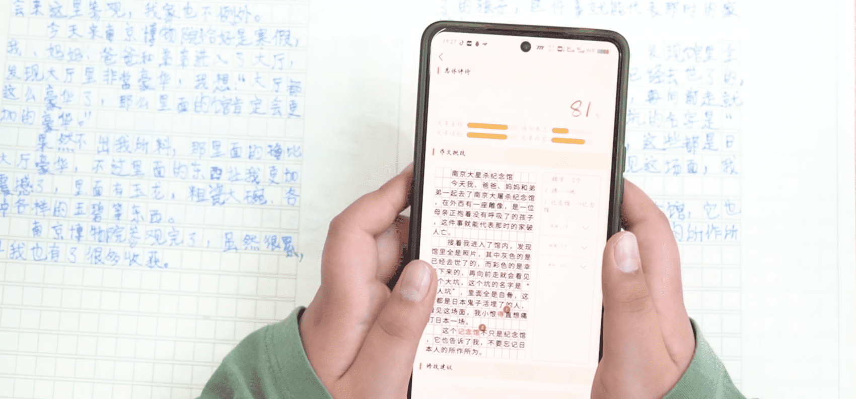 智写通项目图片